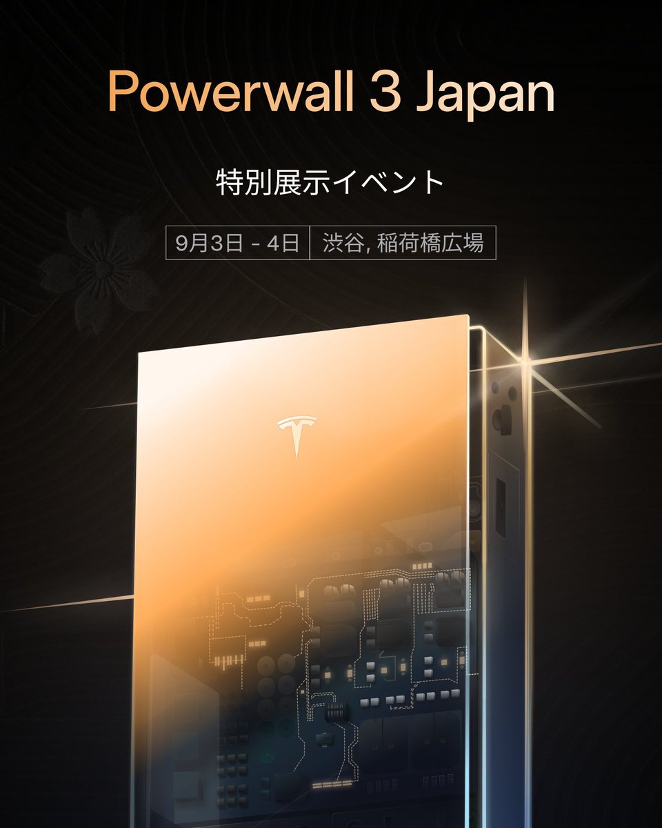 Tesla Japan 活動海報