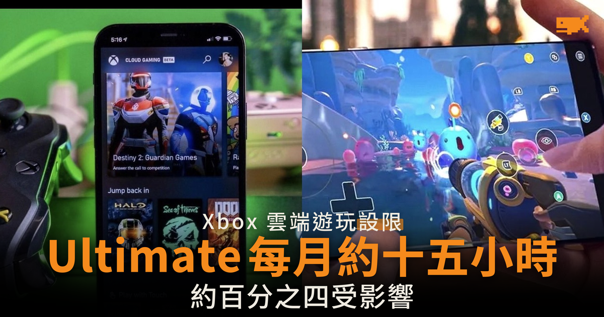 Xbox 雲端遊玩設每月時數上限