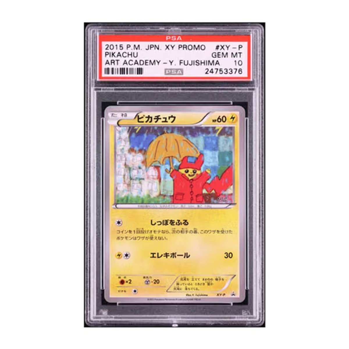 PSA 10 評級的雨衣比卡超