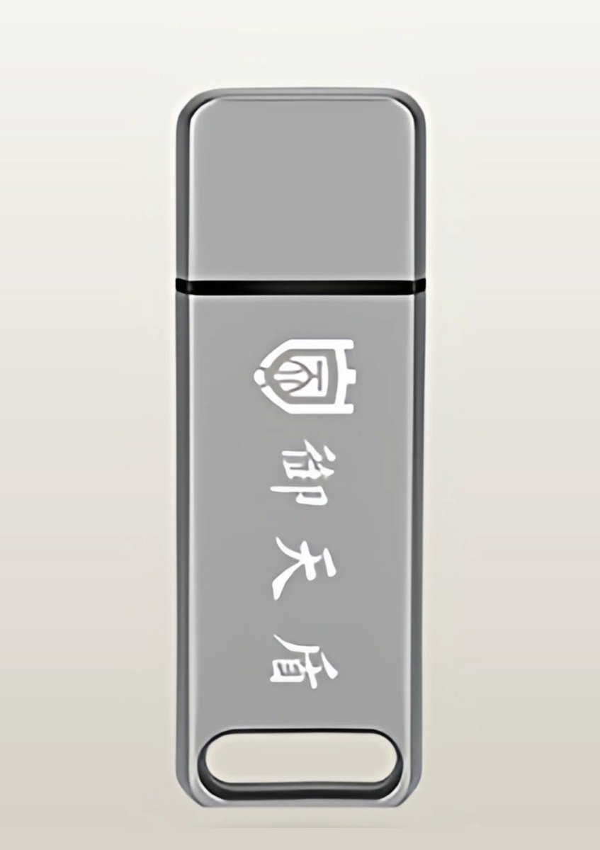 SecZure 出售的御天盾加密 USB 手指
