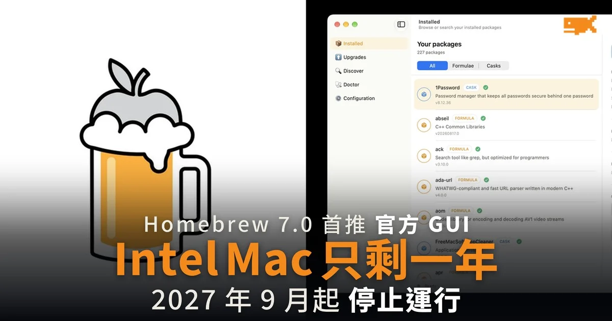 Homebrew 7.0 首推官方 GUI Intel Mac 只剩一年