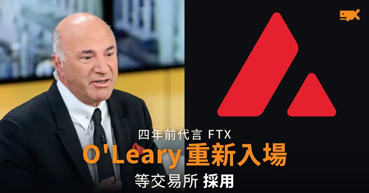 O'Leary 重新買入加密貨幣 四年前代言 FTX 輸光酬勞