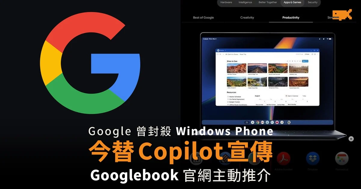 Google 曾封殺 Windows Phone 今替 Copilot 宣傳