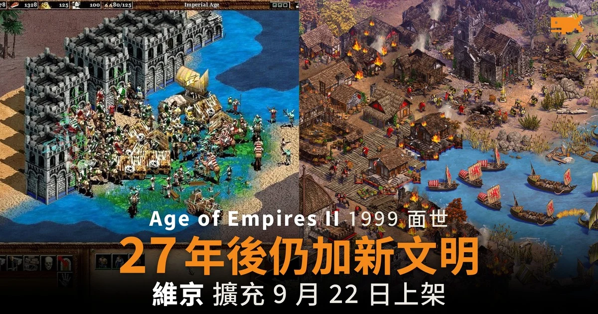 Age of Empires II 推出 27 年 至今仍加新文明