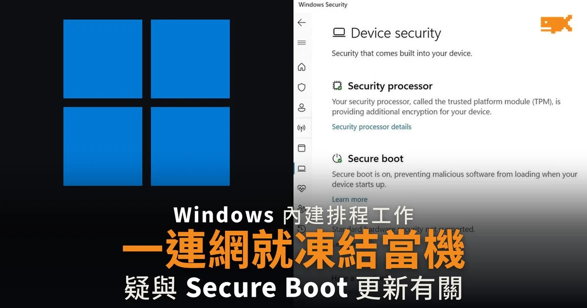 Windows 內建排程工作疑令電腦一連網就凍結
