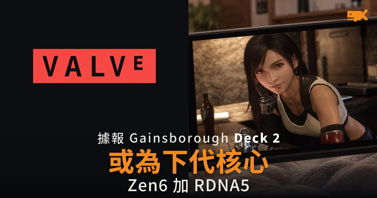 據報 Gainsborough 或為 Deck 2 核心