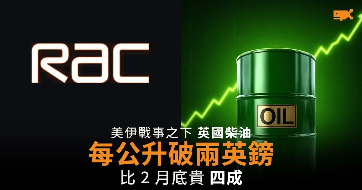 英國柴油首次升穿每公升 2 英鎊