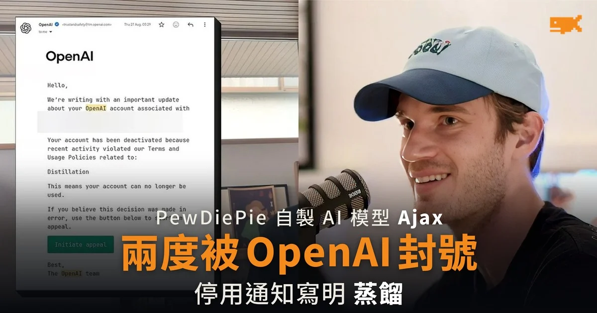 PewDiePie 自製 AI 模型 兩度被 OpenAI 封號