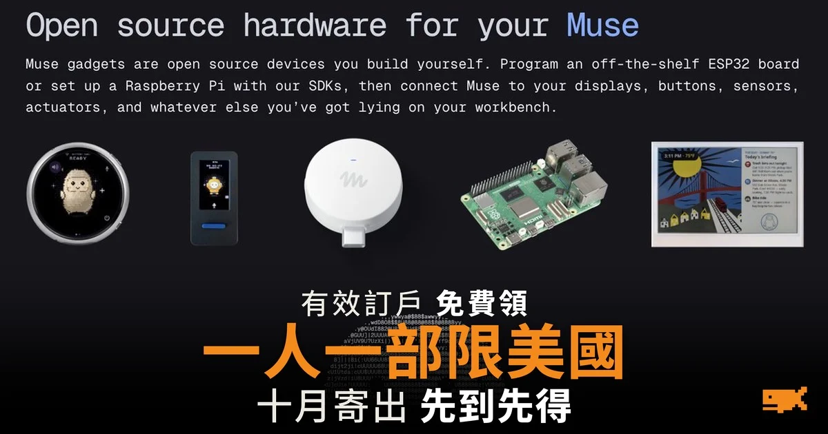有效訂戶免費領一人一部限美國