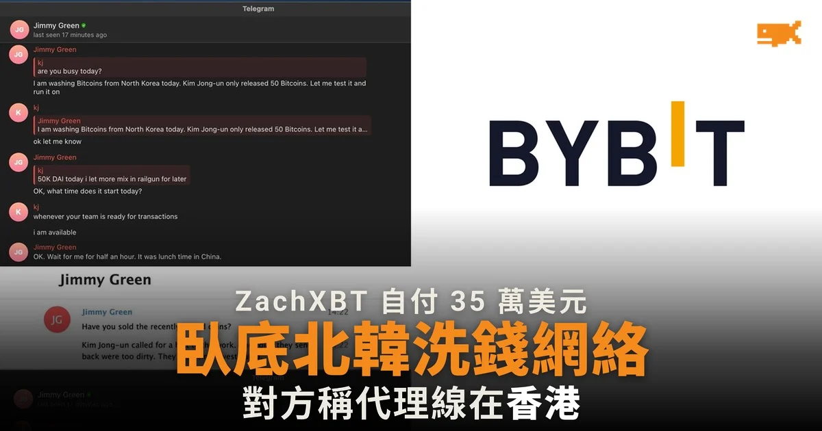 ZachXBT 自付 35 萬美元 臥底北韓洗錢網絡