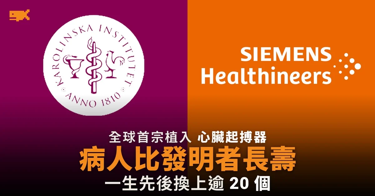 首個起搏器病人 比兩位發明者都長壽