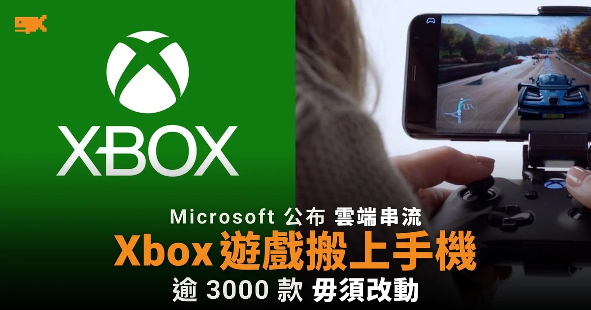 2018 年今日 Microsoft 公布 Project xCloud