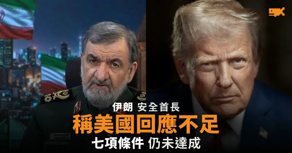 伊朗稱美國回應「不足」 七項條件未滿足不開放霍爾木茲海峽