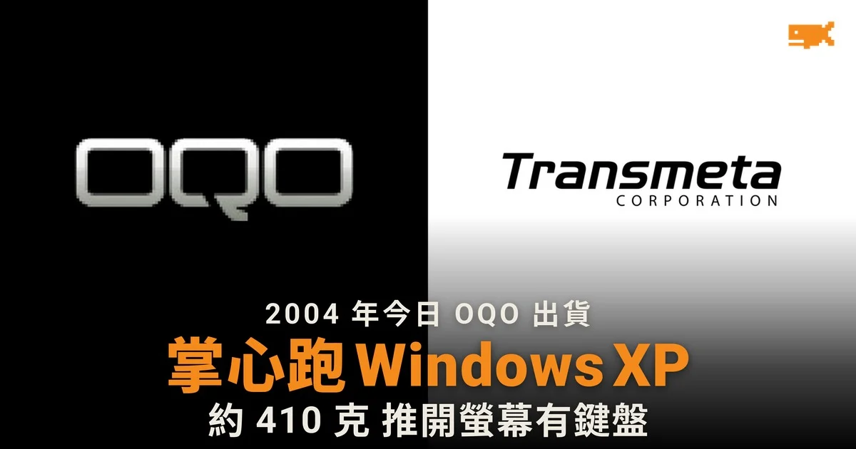 2004 年今日:OQO Model 01 出貨,掌心大小跑完整 Windows XP