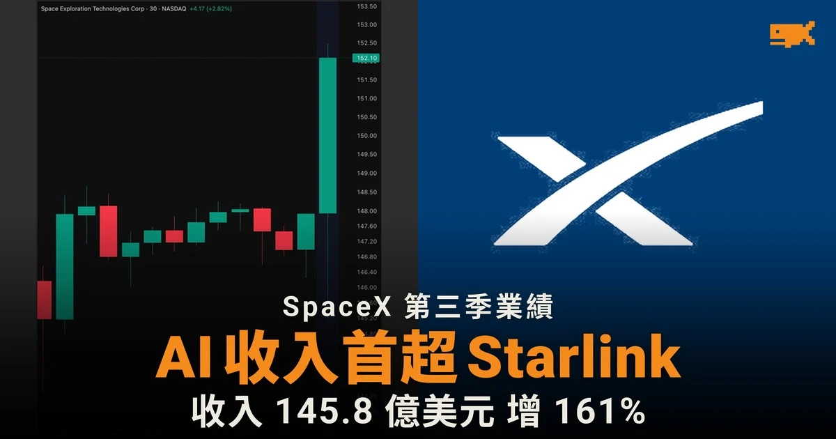 SpaceX 第三季 AI 收入首次超越 Starlink