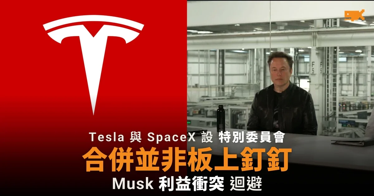 Musk:Tesla 與 SpaceX 合併並非板上釘釘