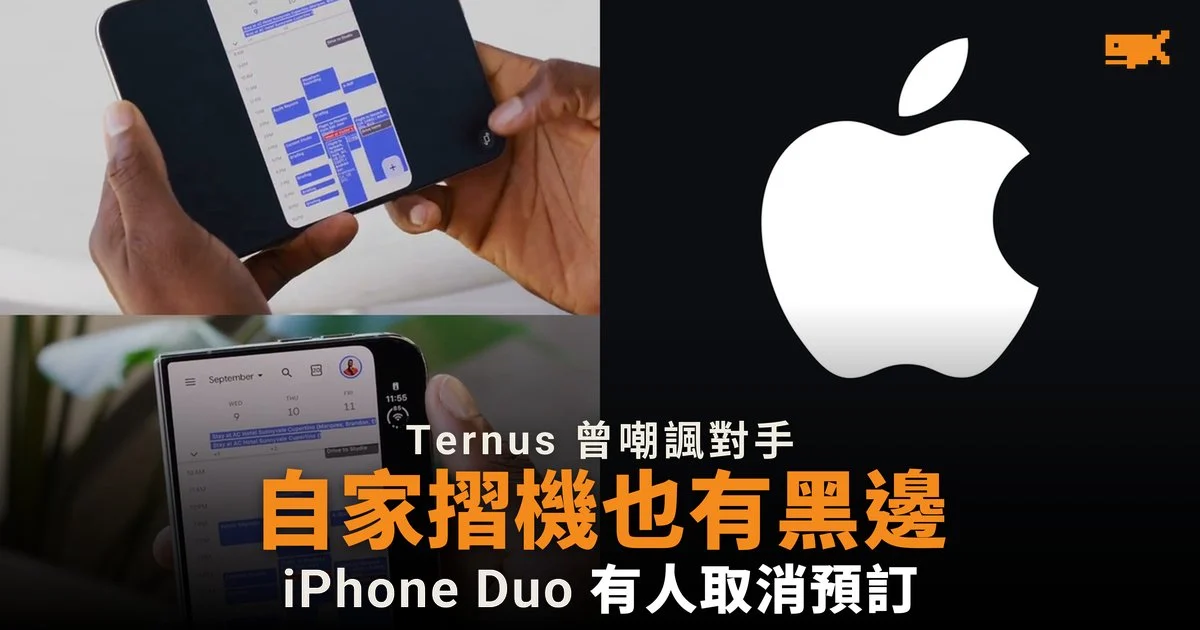 Ternus 曾嘲諷對手黑邊 iPhone Duo 評測也見黑邊