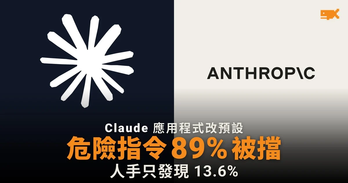 Claude 應用程式改以自動模式為預設