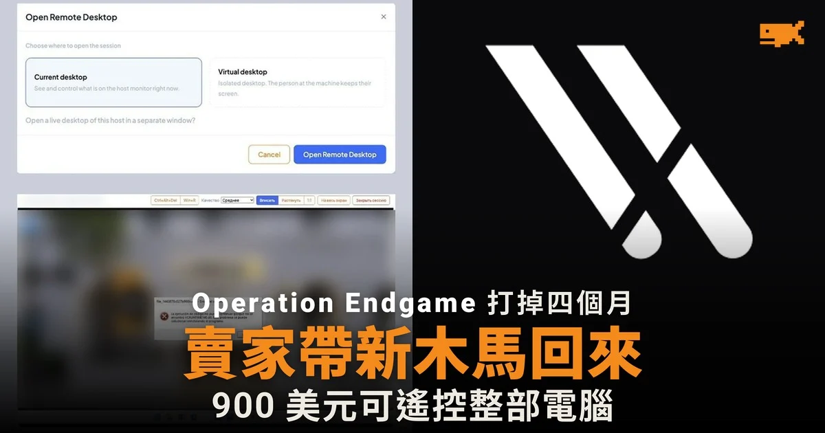 StealC 賣家四個月後復出 推遙距木馬 Stadia