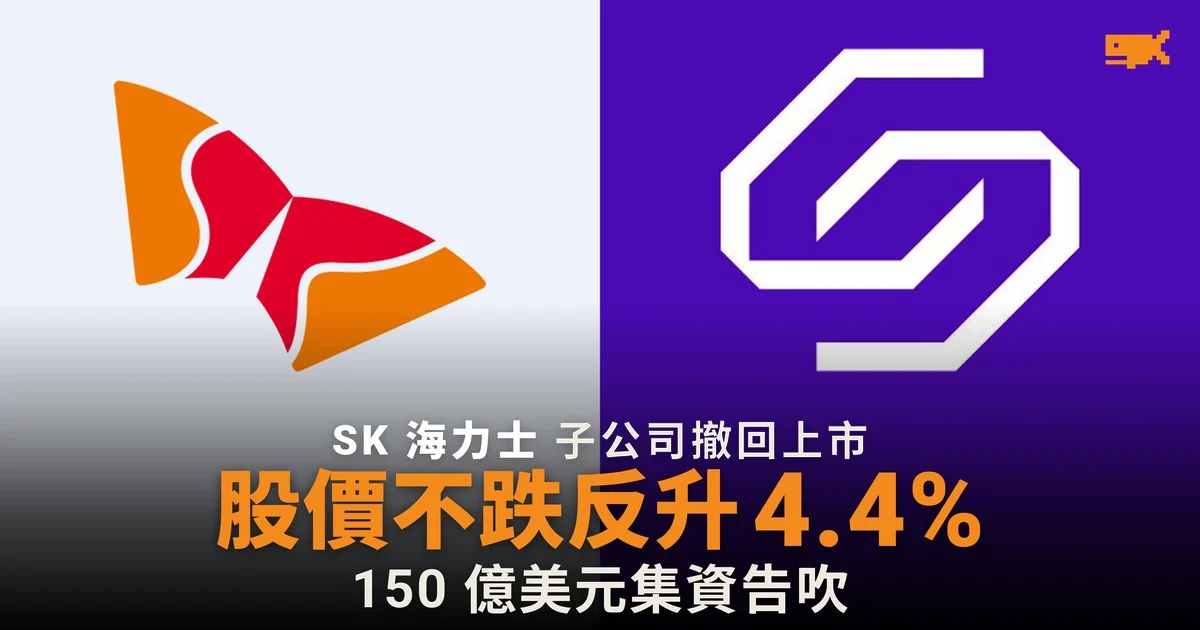 SK 海力士撤回 Solidigm 美國上市