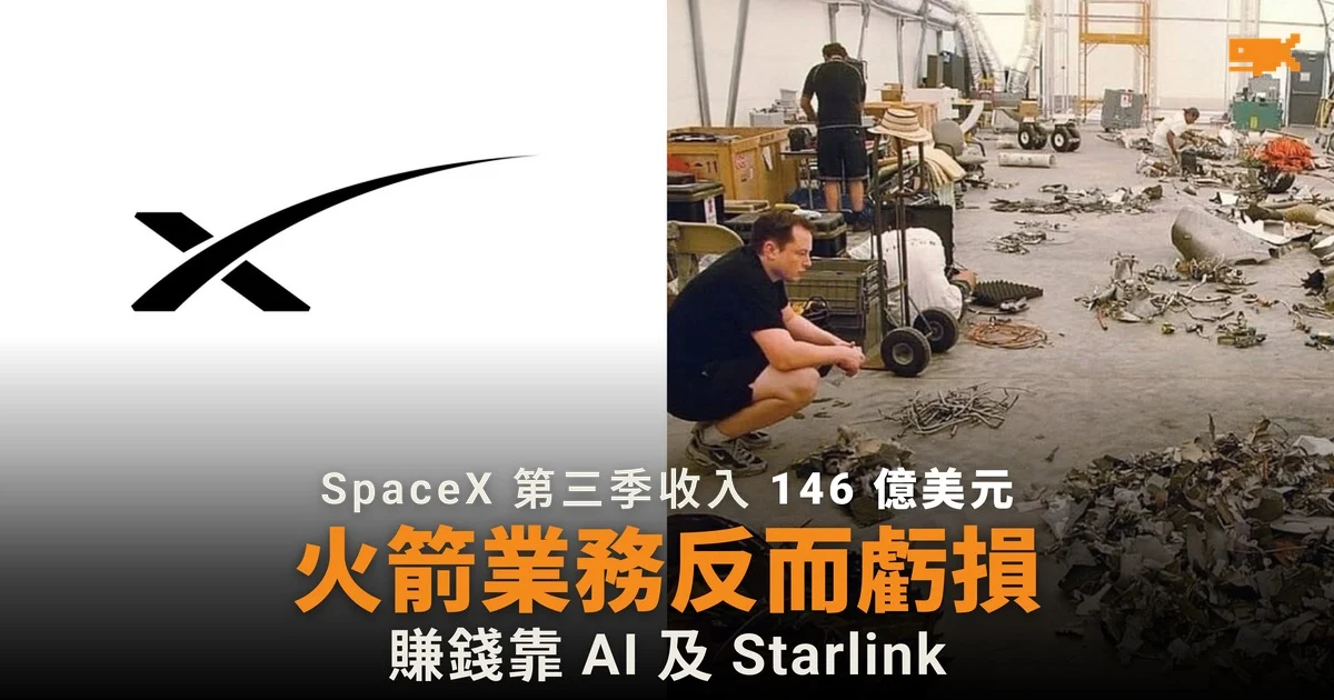 SpaceX 收入 146 億美元 火箭業務反而虧損