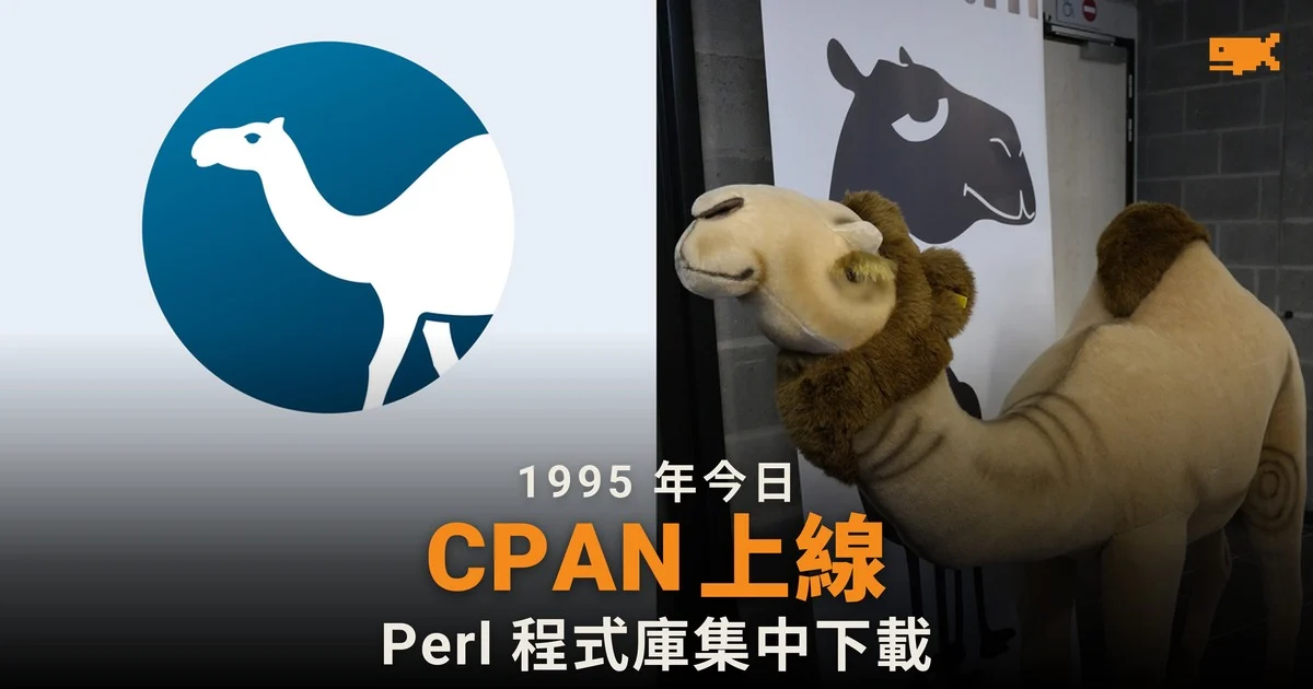 1995 年今日 CPAN 上線 Perl 程式庫集中一處